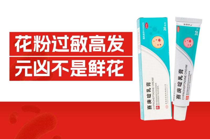 春季花粉過敏高發(fā)，元兇竟不是鮮花？