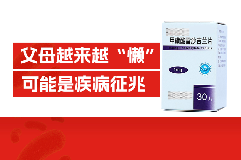 老人變“懶”，千萬要警惕，可能是患了這種病！